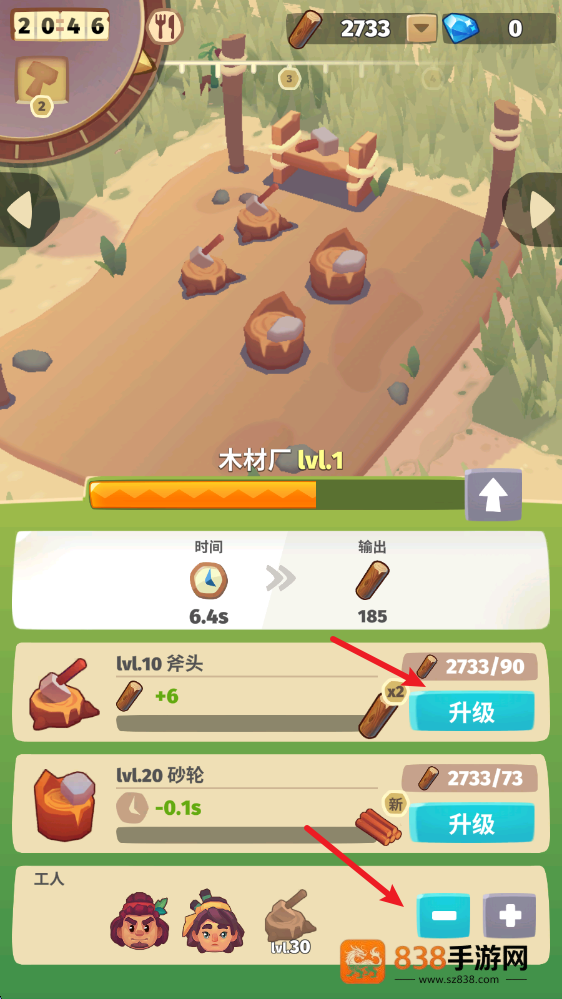 袖珍故事完整版