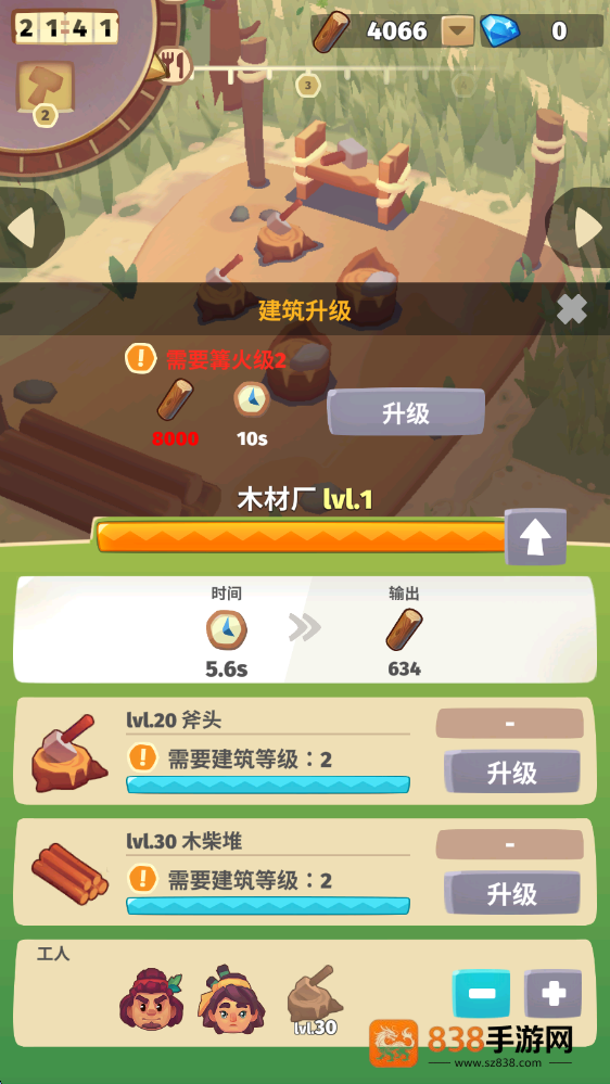 袖珍故事完整版