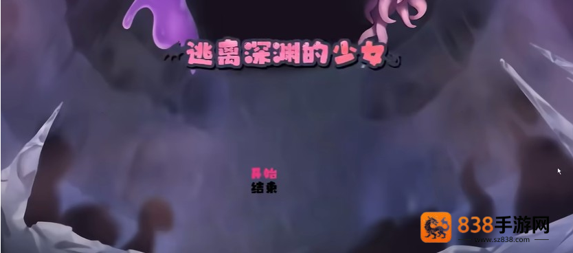 逃离深渊的少女安卓下载