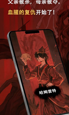 哈姆雷特东方的王子最新版