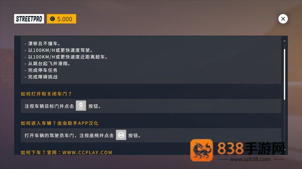 街头竞速游戏