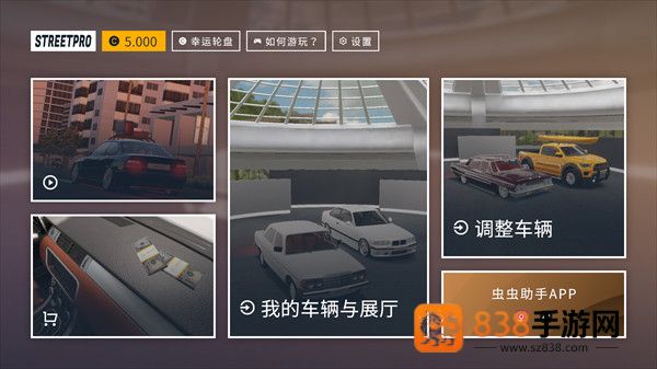 街头竞速游戏