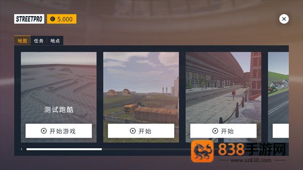 街头竞速游戏