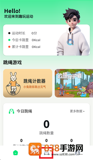 趣玩运动Pro app