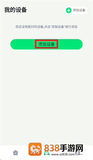 趣玩运动Pro app