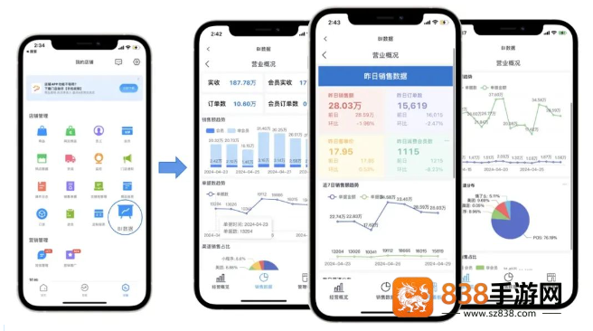 我的店铺新版app官方下载