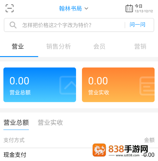 我的店铺新版app官方下载
