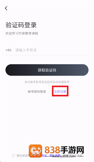竹岸app