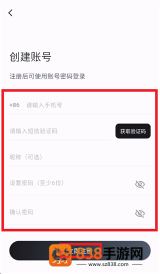 竹岸app