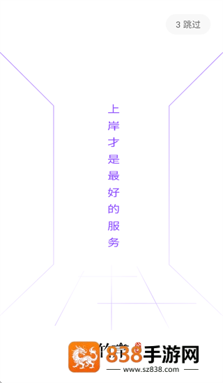 竹岸app