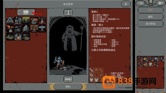 循环勇士无限材料版手机版下载