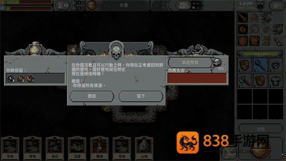 循环勇士无限材料版手机版下载