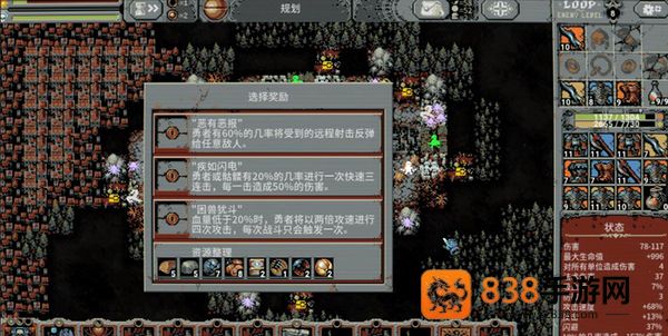 循环勇士无限材料版手机版下载
