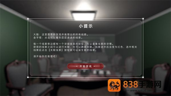 白马桌游下载安卓版