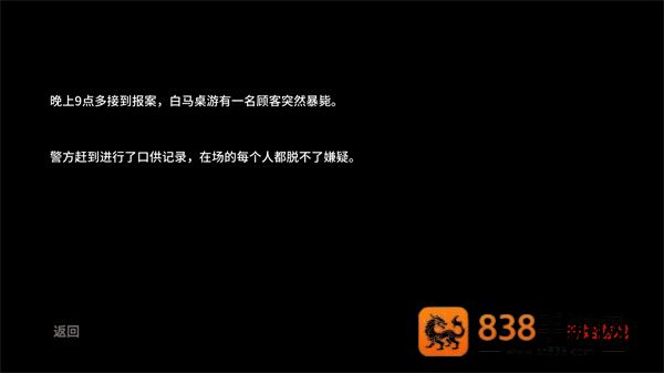 白马桌游下载安卓版