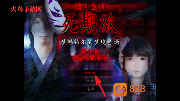 翌日系列死期欲7旧版恐怖游戏(死期欲7 旧版汉化)