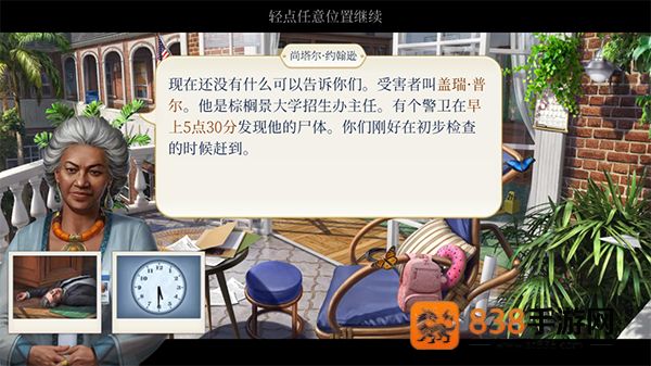 犯罪之谜寻物探案游戏(Crime Mysteries)