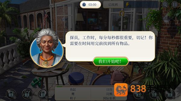 犯罪之谜寻物探案游戏(Crime Mysteries)