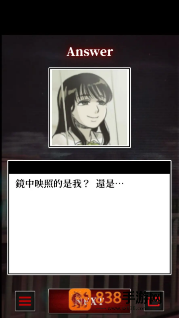 细思极恐的日常游戏