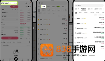 ustd下载安卓版