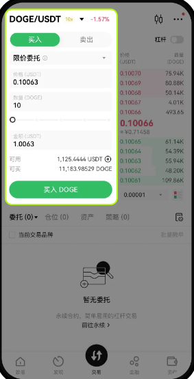 ustd下载安卓版