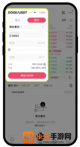 ustd下载安卓版