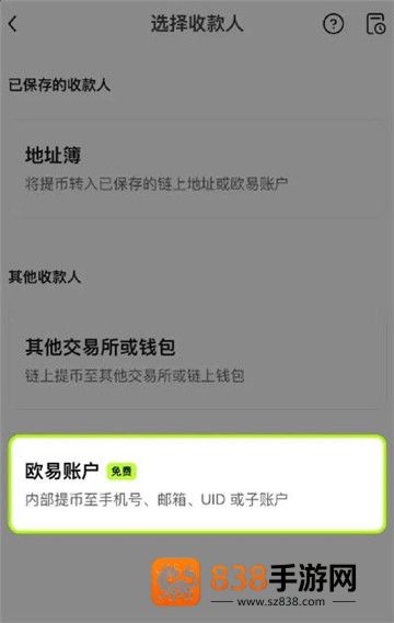 ustd下载安卓版