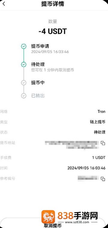 ustd下载安卓版