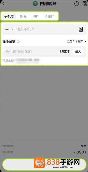 ustd下载安卓版