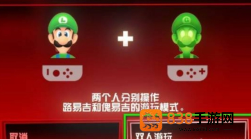路易吉鬼屋3游戏下载安装手机版(LUIGI)