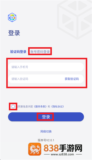 兔喜共配安卓版
