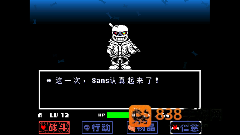 传说之下白菜遭遇战安卓版(Not 2.6.0)