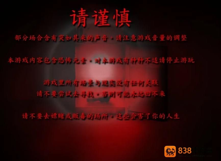 死期欲3旧版汉化下载