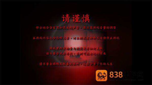 死期欲3旧版汉化下载