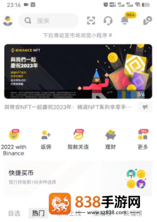 binance币下载