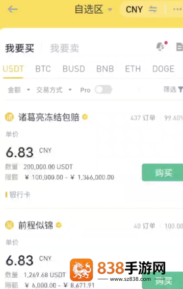 binance币下载