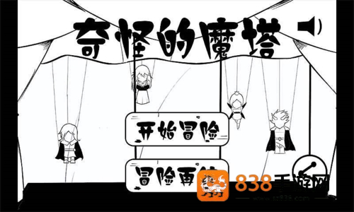 奇怪的魔塔汉化下载