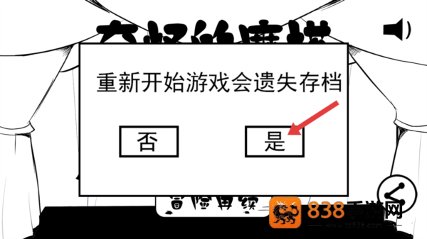 奇怪的魔塔汉化下载