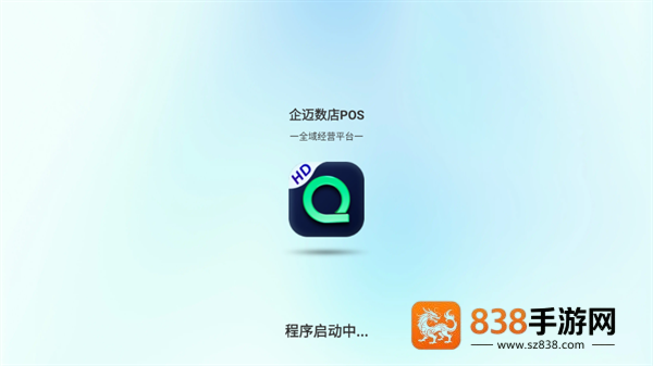 企迈数店pos安卓版下载
