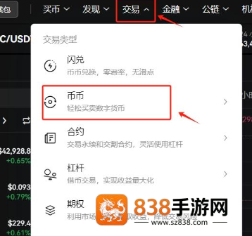 币圈交易所全球排行榜最新版下载