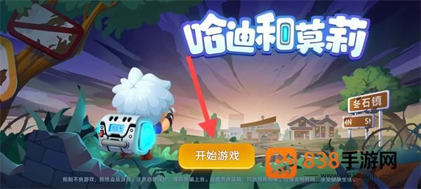 哈迪和莫莉游戏下载