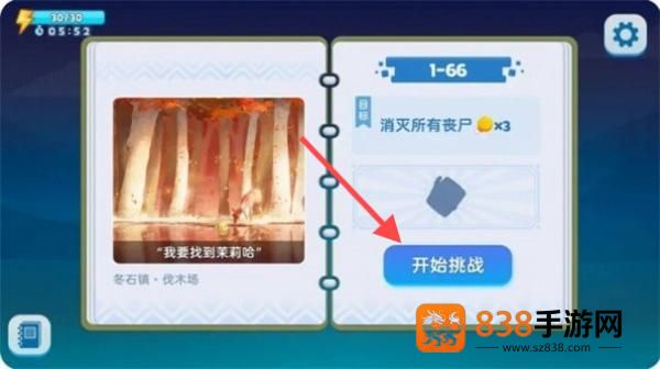 哈迪和莫莉游戏下载