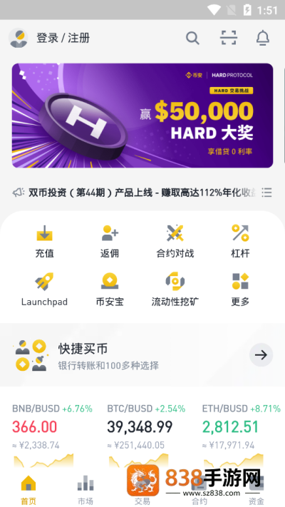 币安app下载官方版