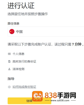 b安交易所app下载最新版