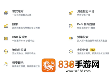 b安交易所app下载最新版