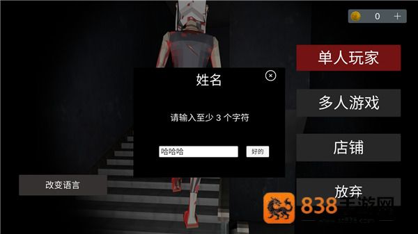 收容77联机版下载安装手机(Asylum77安装器)