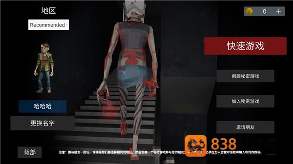 收容77联机版下载安装手机(Asylum77安装器)
