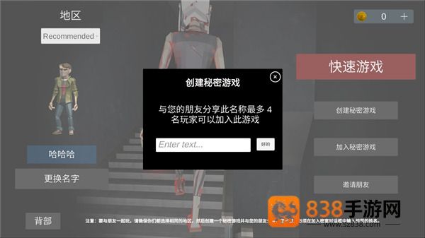 收容77联机版下载安装手机(Asylum77安装器)