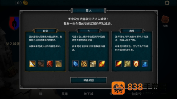 折磨之地地下城RPG中文下载(Tormentis地下城)