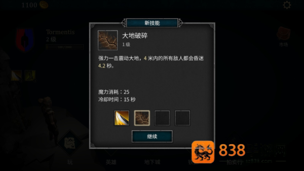 折磨之地地下城RPG中文下载(Tormentis地下城)